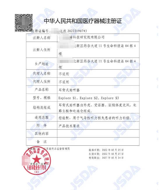 境內(nèi)第二類(lèi)醫(yī)療器械注冊(cè)證書(shū)辦理