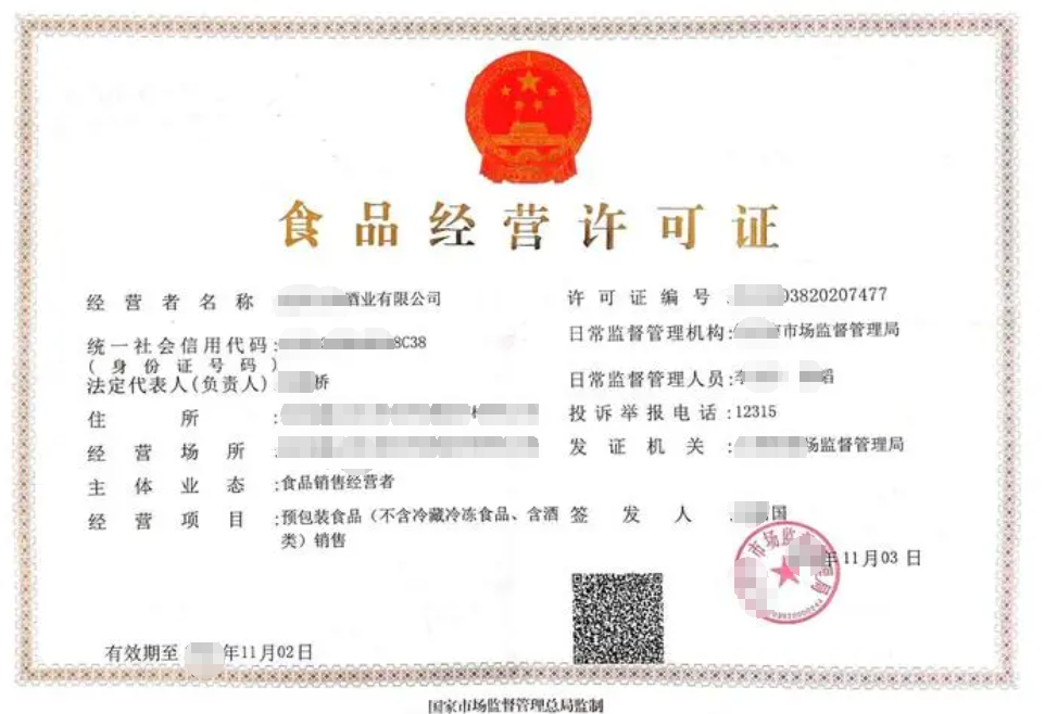 食品經(jīng)營公司業(yè)注冊(cè)，經(jīng)營范圍參考，許可證辦理所需條件材料時(shí)間價(jià)格費(fèi)用，海南三亞全省代辦