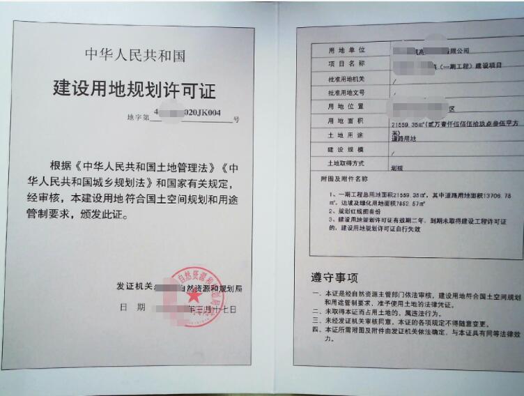 建設(shè)用地規(guī)劃經(jīng)營(yíng)公司業(yè)注冊(cè)，經(jīng)營(yíng)范圍參考，許可證辦理所需條件材料時(shí)間價(jià)格費(fèi)用，海南三亞全省代辦