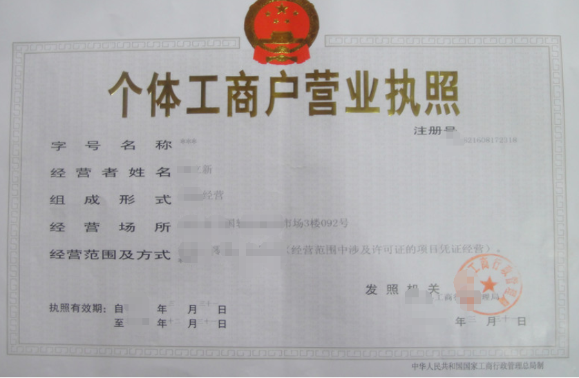 工商企業(yè)經(jīng)營(yíng)公司業(yè)注冊(cè)，經(jīng)營(yíng)范圍參考，許可證辦理所需條件材料時(shí)間價(jià)格費(fèi)用，海南三亞全省代辦