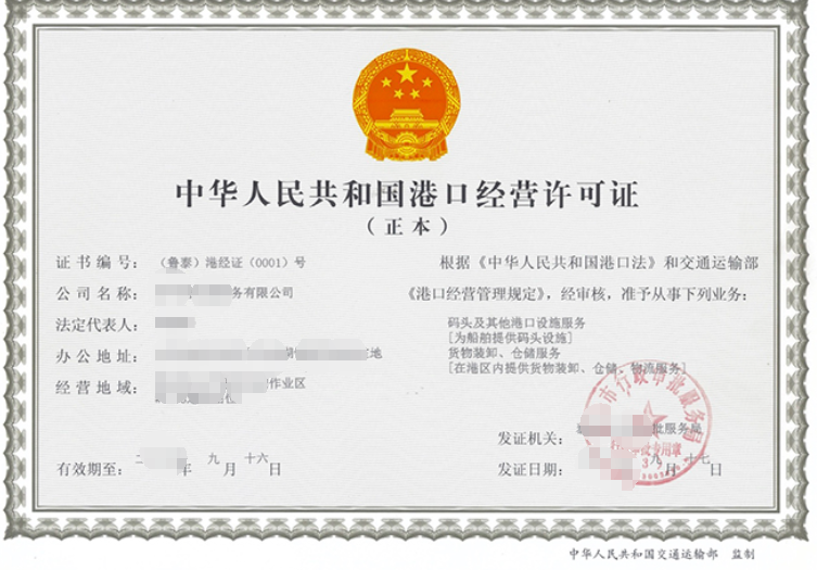 港口經(jīng)營(yíng)公司業(yè)注冊(cè)，經(jīng)營(yíng)范圍參考，許可證辦理所需條件材料時(shí)間價(jià)格費(fèi)用，海南三亞全省代辦