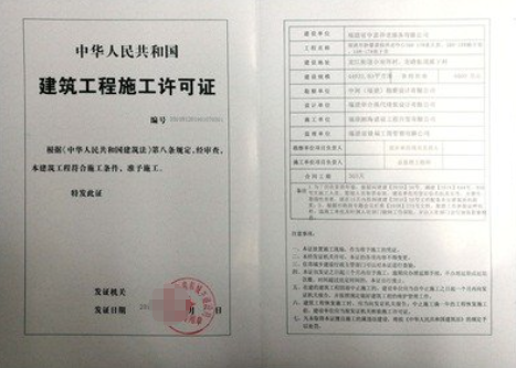 建筑工程經(jīng)營(yíng)公司業(yè)注冊(cè)，經(jīng)營(yíng)范圍參考，許可證辦理所需條件材料時(shí)間價(jià)格費(fèi)用，海南三亞全省代辦