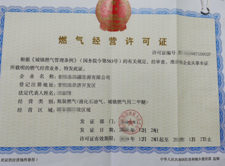 燃?xì)饨?jīng)營(yíng)公司業(yè)注冊(cè)，經(jīng)營(yíng)范圍參考，許可證辦理所需條件材料時(shí)間價(jià)格費(fèi)用，海南三亞全省代辦