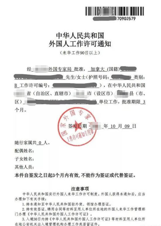 外國人工作許可證注冊，經(jīng)營范圍參考，許可證辦理所需條件材料時間價格費用，海南三亞全省代辦