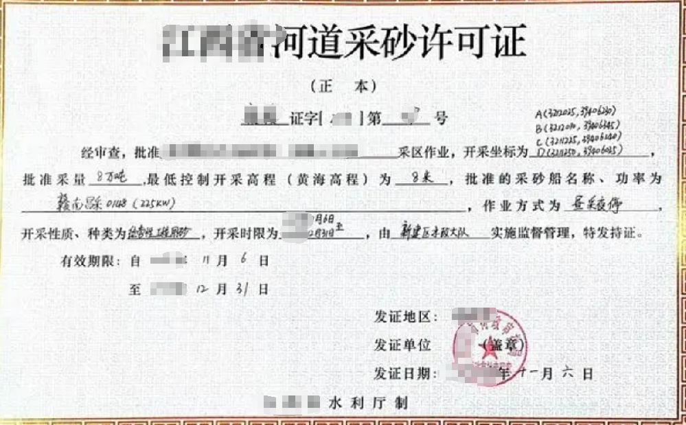 河道采砂經(jīng)營公司業(yè)注冊，經(jīng)營范圍參考，許可證辦理所需條件材料時間價格費用，海南三亞全省代辦