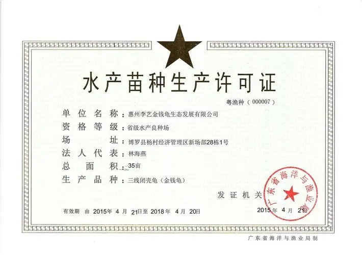 水產(chǎn)苗種生產(chǎn)經(jīng)營公司業(yè)注冊，經(jīng)營范圍參考，許可證辦理所需條件材料時(shí)間價(jià)格費(fèi)用，海南三亞全省代辦