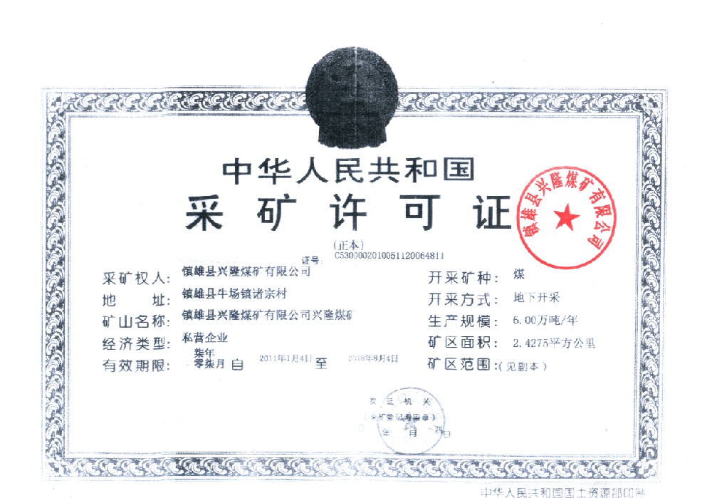 探礦采礦經(jīng)營公司業(yè)注冊，經(jīng)營范圍參考，許可證辦理所需條件材料時(shí)間價(jià)格費(fèi)用，海南三亞全省代辦