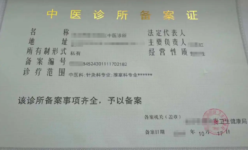 診所經(jīng)營公司業(yè)注冊，經(jīng)營范圍參考，許可證辦理所需條件材料時(shí)間價(jià)格費(fèi)用，海南三亞全省代辦