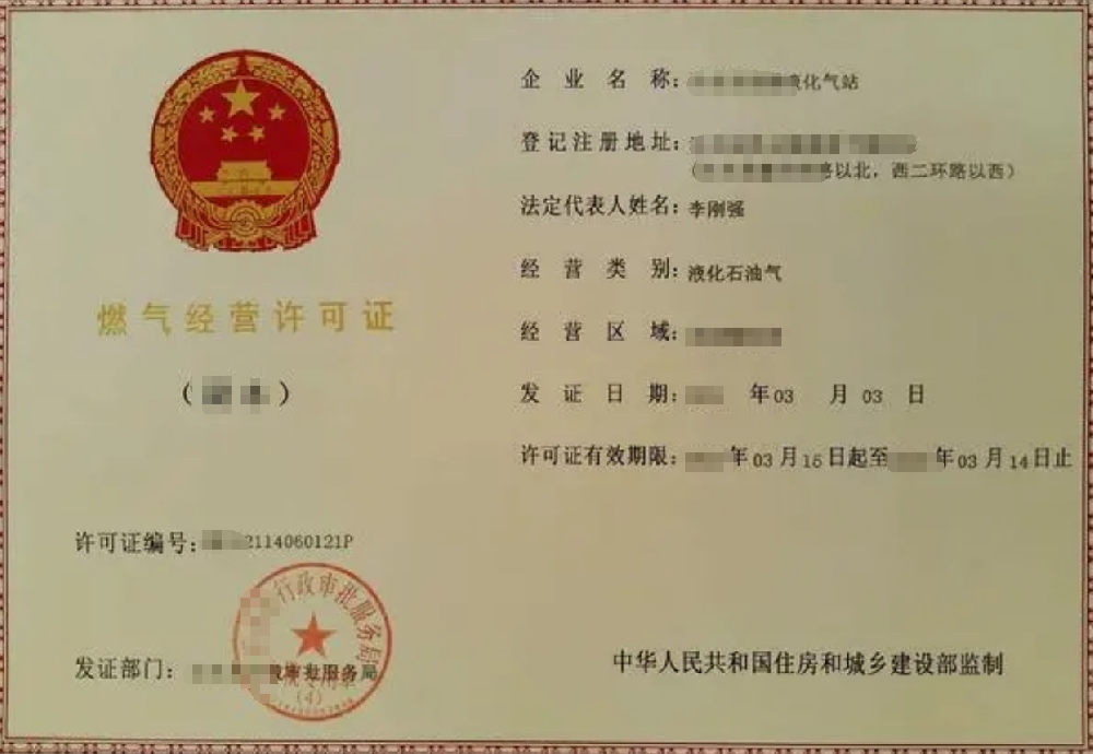 石油天然氣經(jīng)營公司業(yè)注冊，經(jīng)營范圍參考，許可證辦理所需條件材料時(shí)間價(jià)格費(fèi)用，海南三亞全省代辦