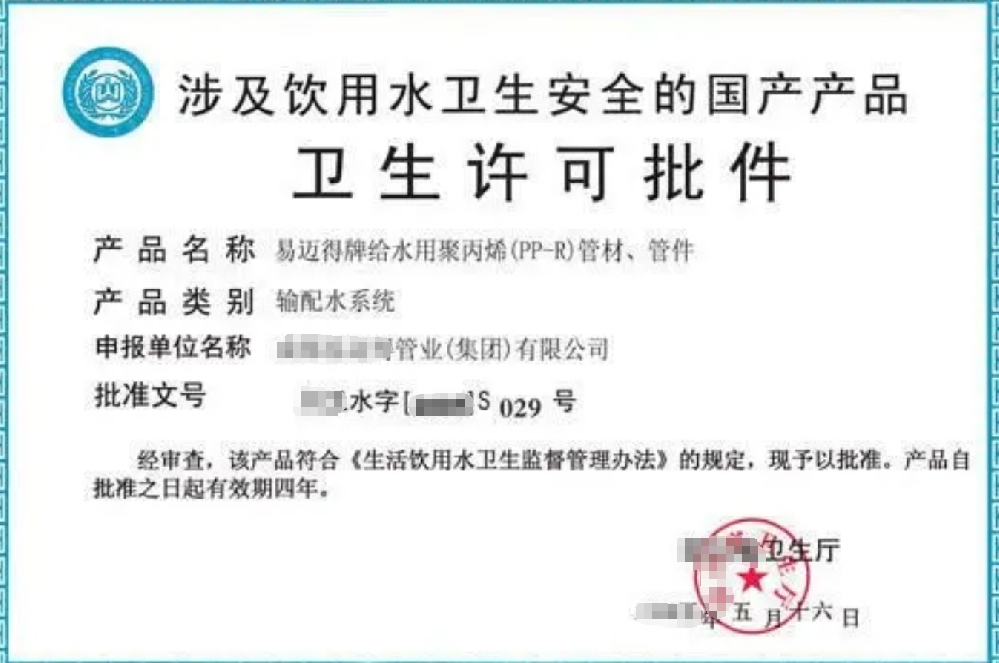 飲用水衛(wèi)生安全產(chǎn)品衛(wèi)生經(jīng)營公司業(yè)注冊，經(jīng)營范圍參考，許可證辦理所需條件材料時(shí)間價(jià)格費(fèi)用，海南三亞全省代辦