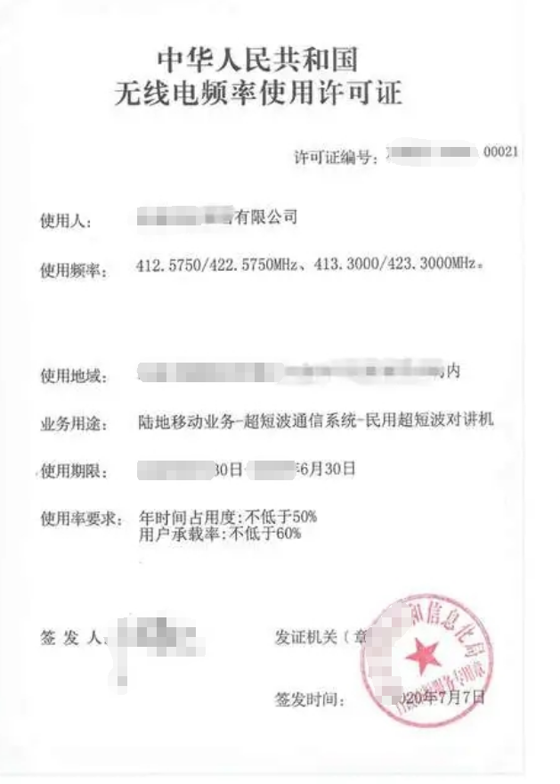 無(wú)線(xiàn)電頻率續(xù)用經(jīng)營(yíng)公司業(yè)注冊(cè)，經(jīng)營(yíng)范圍參考，許可證辦理所需條件材料時(shí)間價(jià)格費(fèi)用，海南三亞全省代辦