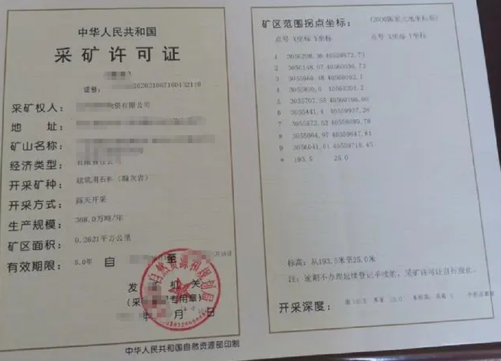 采礦權(quán)授予經(jīng)營(yíng)公司業(yè)注冊(cè)，經(jīng)營(yíng)范圍參考，許可證辦理所需條件材料時(shí)間價(jià)格費(fèi)用，海南三亞全省代辦