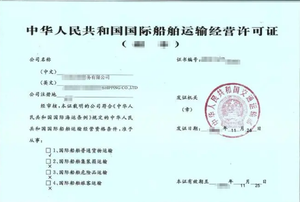 船舶運(yùn)輸經(jīng)營(yíng)公司業(yè)注冊(cè)，經(jīng)營(yíng)范圍參考，許可證辦理所需條件材料時(shí)間價(jià)格費(fèi)用，海南三亞全省代辦