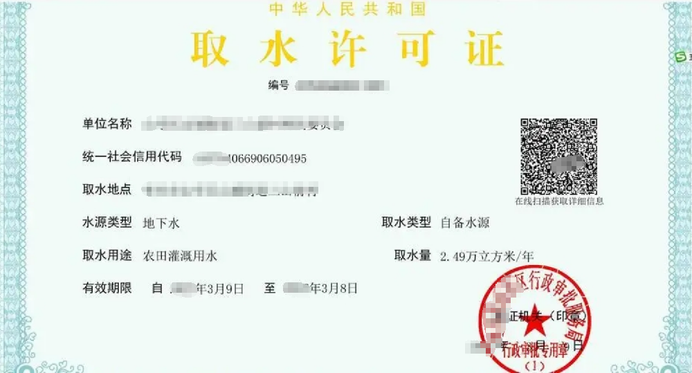 取水經(jīng)營(yíng)公司業(yè)注冊(cè)，經(jīng)營(yíng)范圍參考，許可證辦理所需條件材料時(shí)間價(jià)格費(fèi)用，海南三亞全省代辦