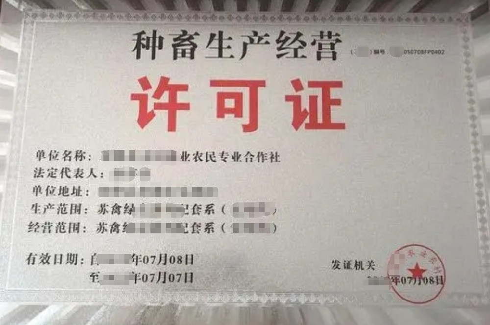 蜂種生產(chǎn)經(jīng)營(yíng)公司業(yè)注冊(cè)，經(jīng)營(yíng)范圍參考，許可證辦理所需條件材料時(shí)間價(jià)格費(fèi)用，海南三亞全省代辦