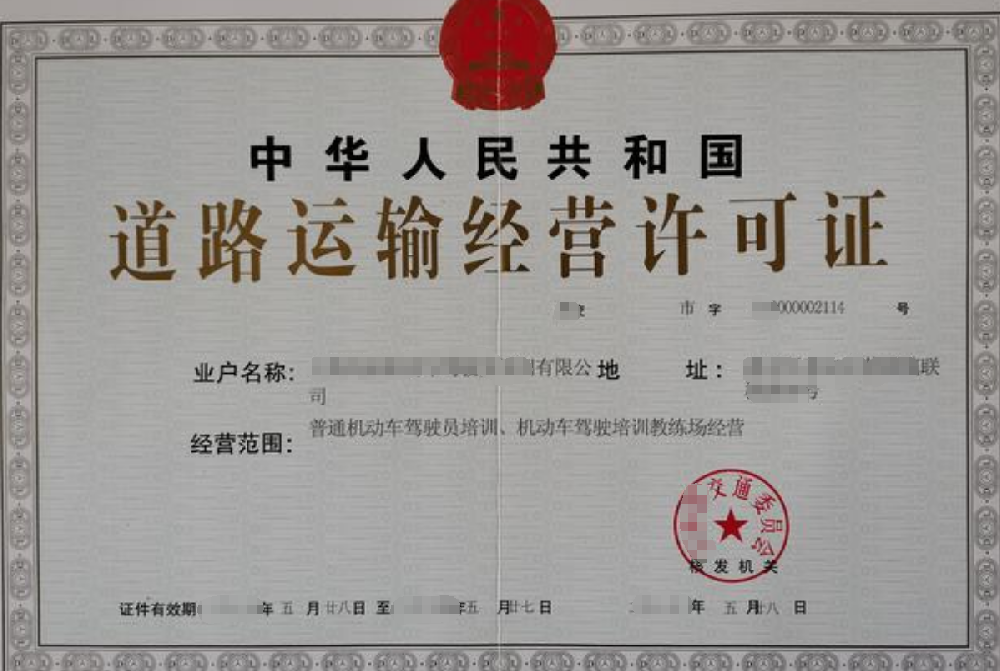 公路超限運(yùn)輸營(yíng)公司業(yè)注冊(cè)，經(jīng)營(yíng)范圍參考，許可證辦理所需條件材料時(shí)間價(jià)格費(fèi)用，海南三亞全省代辦