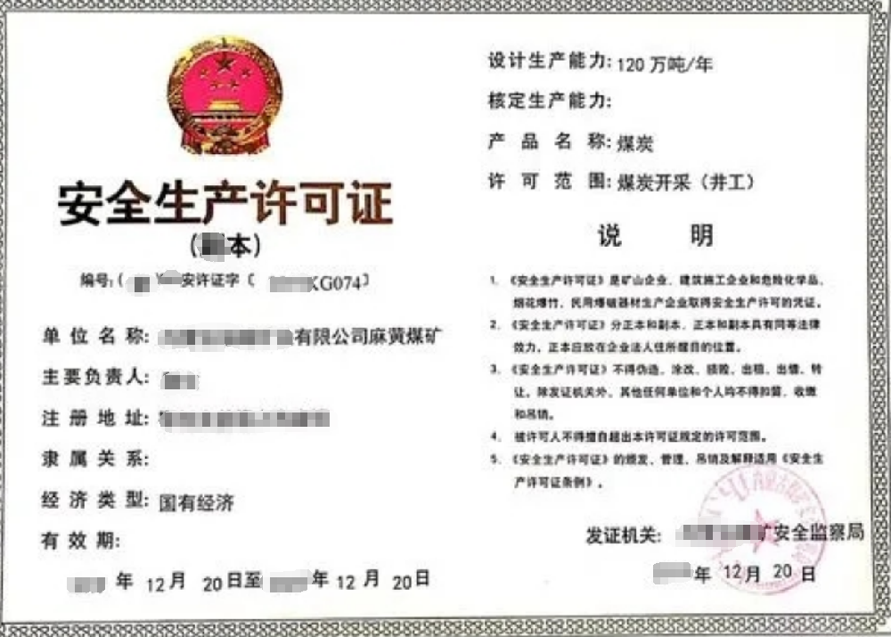 礦山企業(yè)安全生產(chǎn)經(jīng)營公司業(yè)注冊，經(jīng)營范圍參考，許可證辦理所需條件材料時(shí)間價(jià)格費(fèi)用，海南三亞全省代辦