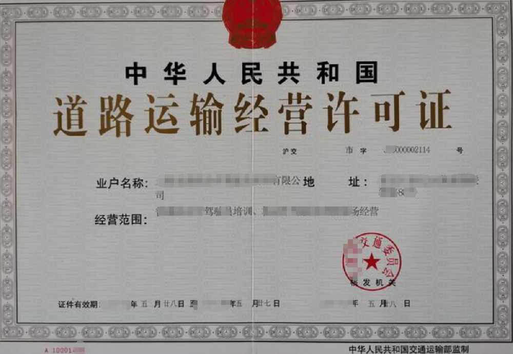 國際道路客運(yùn)經(jīng)營公司業(yè)注冊，經(jīng)營范圍參考，許可證辦理所需條件材料時(shí)間價(jià)格費(fèi)用，海南三亞全省代辦