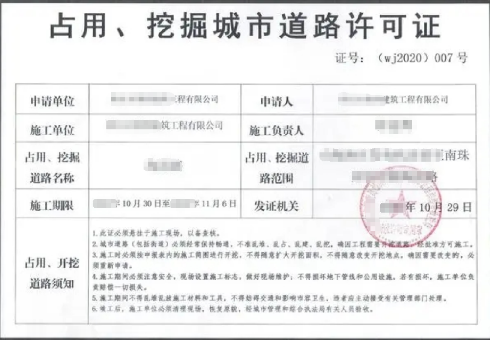 占道施工經(jīng)營公司業(yè)注冊，經(jīng)營范圍參考，許可證辦理所需條件材料時(shí)間價(jià)格費(fèi)用，海南三亞全省代辦
