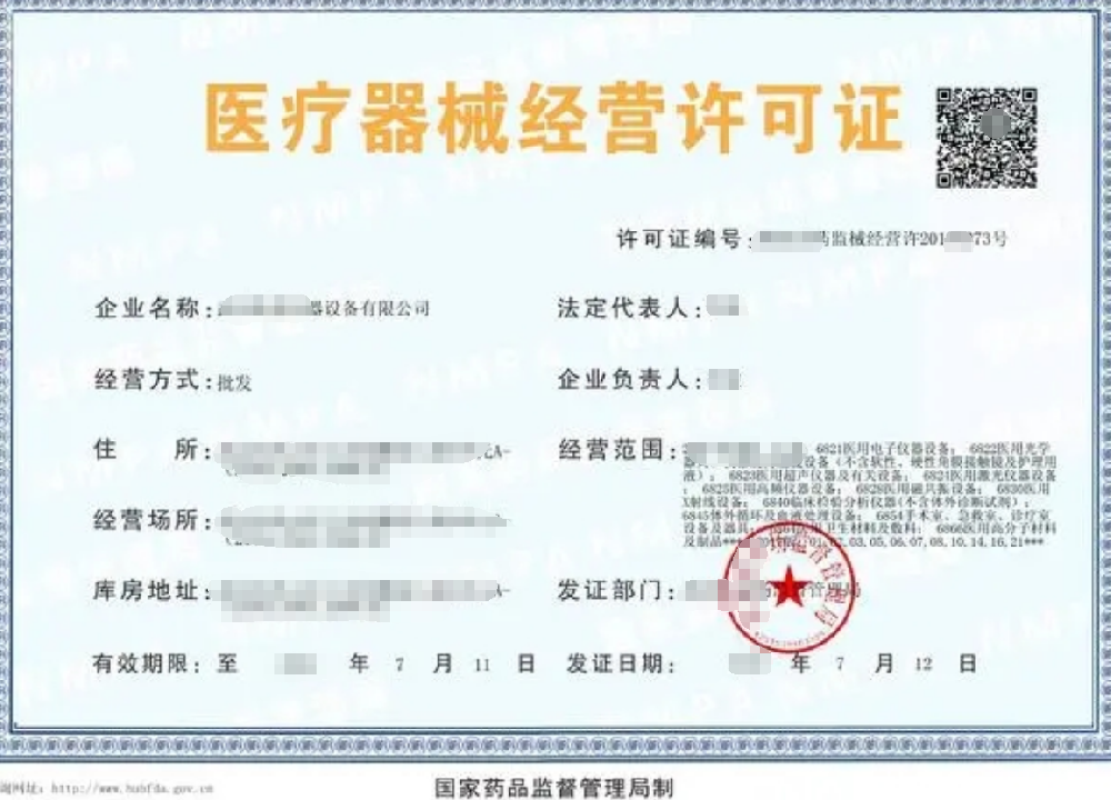 醫(yī)療器械廣告經(jīng)營公司業(yè)注冊，經(jīng)營范圍參考，許可證辦理所需條件材料時(shí)間價(jià)格費(fèi)用，海南三亞全省代辦