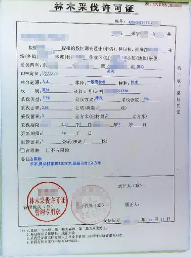 林木采伐經(jīng)營許可證辦理，公司企業(yè)注冊，經(jīng)營范圍參考，所需條件材料時間價格費用，海南三亞全省代辦