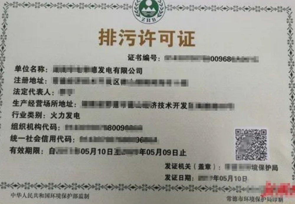 排污經(jīng)營許可證辦理，公司企業(yè)注冊，經(jīng)營范圍參考，所需條件材料時間價格費用，海南三亞全省代辦