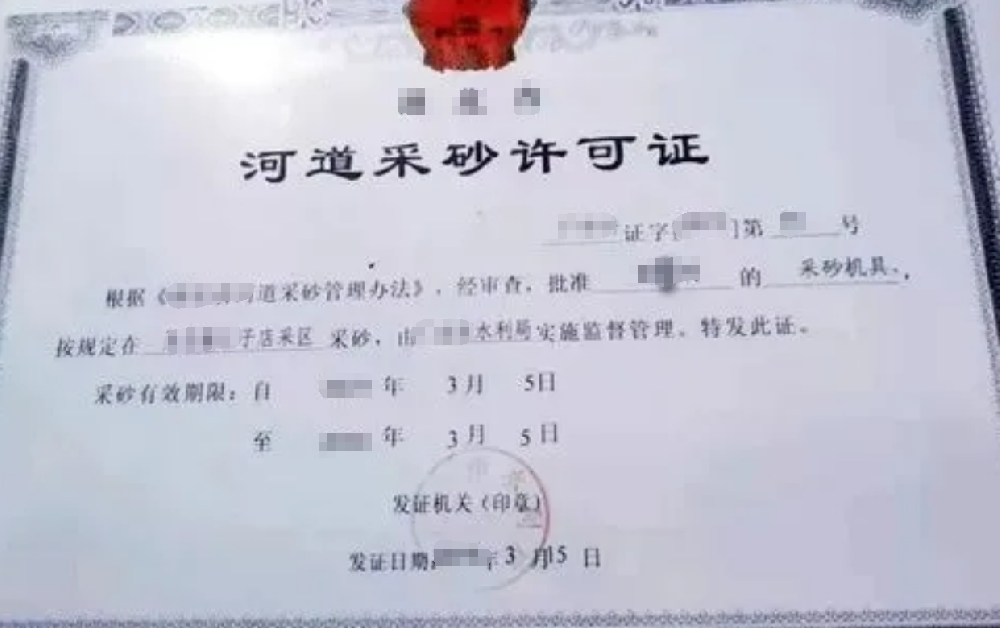 河道采砂經(jīng)營許可證辦理，公司企業(yè)注冊，經(jīng)營范圍參考，所需條件材料時間價格費用，海南三亞全省代辦