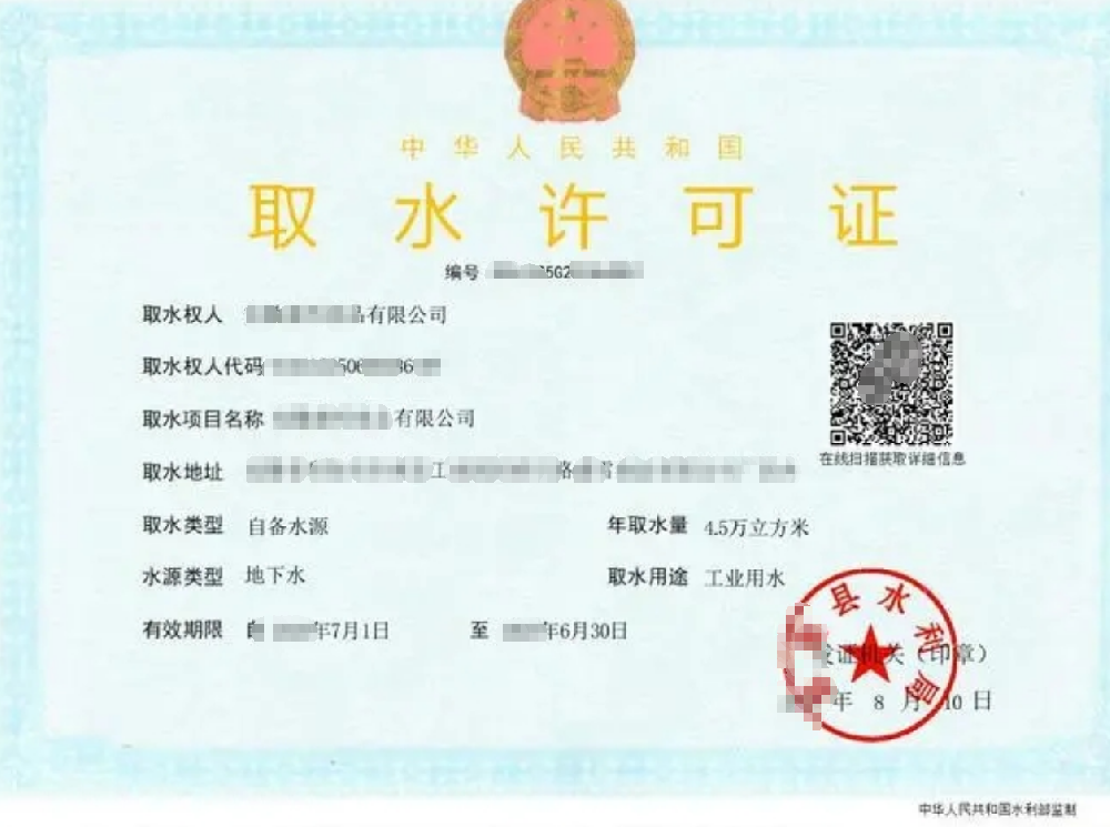 取水經(jīng)營許可證辦理，公司企業(yè)注冊，經(jīng)營范圍參考，所需條件材料時間價格費用，海南三亞全省代辦