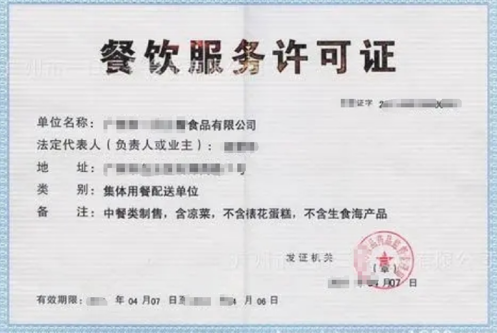 小餐飲經(jīng)營許可證辦理，公司企業(yè)注冊，經(jīng)營范圍參考，所需條件材料時間價格費用，海南三亞全省代辦