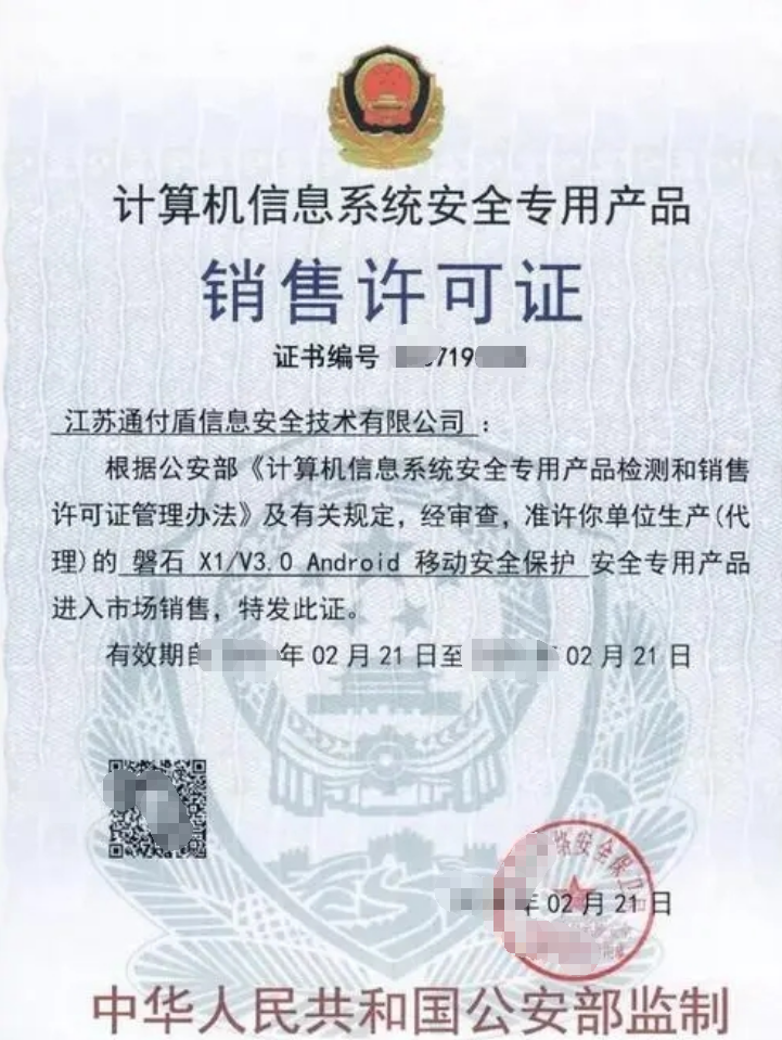 海南計算機信息系統安全專用產品銷售經營許可證辦理、公司企業(yè)注冊，經營范圍參考，所需條件材料時間價格費用，海南三亞全省代辦