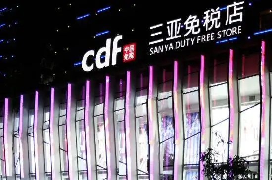 設立免稅場所事項審批海南三亞代辦