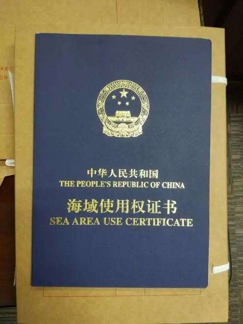 海域使用權(quán)設(shè)立、海南三亞全省代辦
