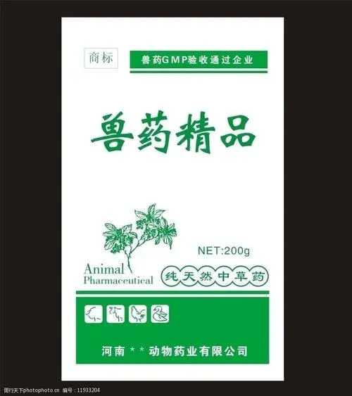 獸藥變更注冊(cè)審批海南三亞代辦