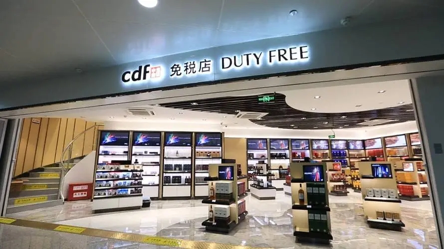 免稅商店經(jīng)營(yíng)許可證辦理海南三亞代辦