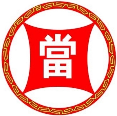 典當(dāng)行.webp.jpg