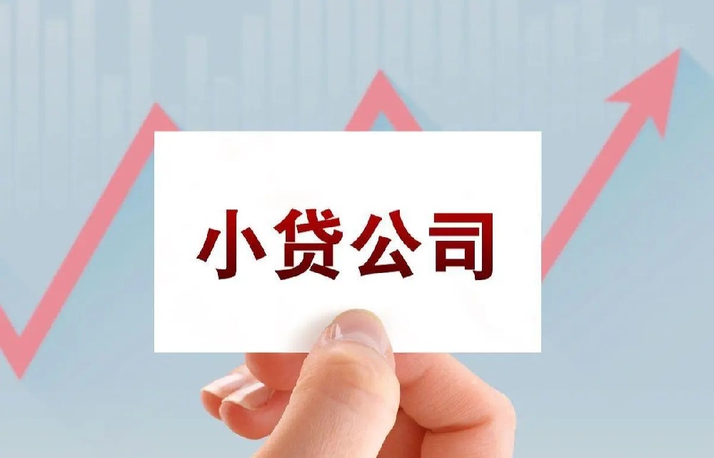 小額貸款公司.webp.jpg