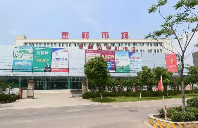 建材市場(chǎng).webp.jpg