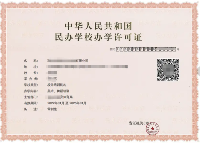 辦學許可證好辦嗎？需要什么材料？