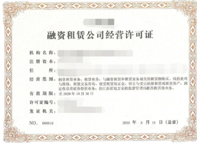 融資租賃公司注冊條件以及材料清單