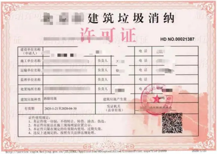 消納場(chǎng)建設(shè)標(biāo)準(zhǔn)