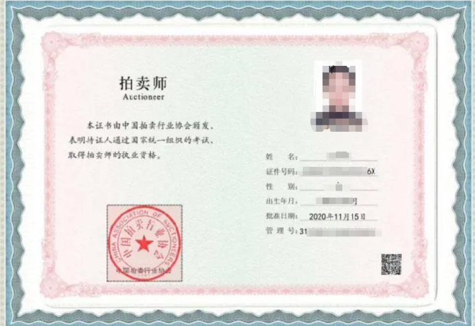 拍賣(mài)師轉(zhuǎn)會(huì)備案如何辦理