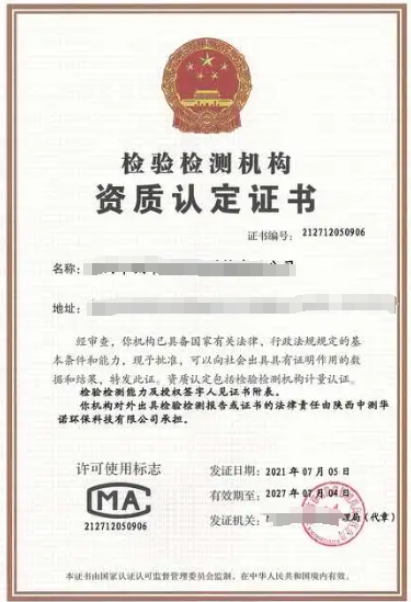 檢驗(yàn)檢測機(jī)構(gòu)資質(zhì)認(rèn)定工作應(yīng)當(dāng)遵循