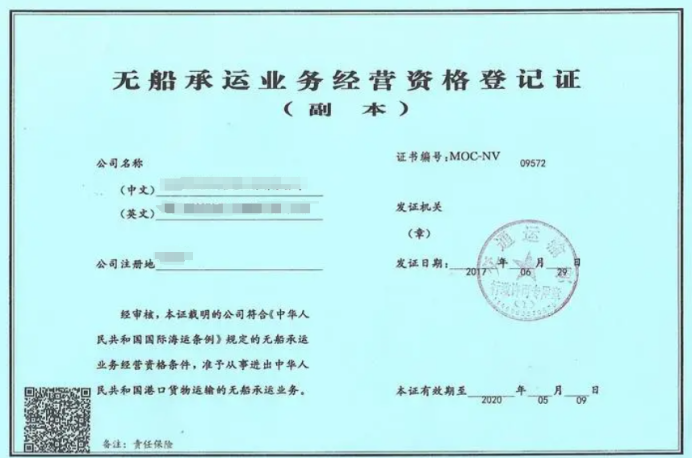 無船承運備案指南