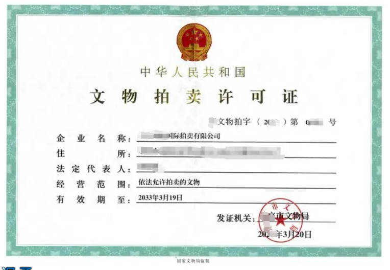 海南拍賣企業(yè)變更經(jīng)營(yíng)場(chǎng)所備案流程及費(fèi)用