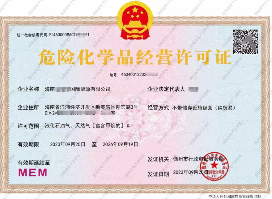 海南成品油零售經(jīng)營(yíng)資格許可證辦理流程