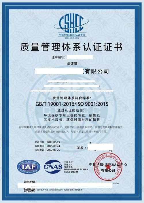 海南ISO質(zhì)量體系認(rèn)證辦理需要的材料