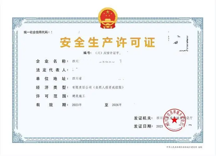 海南石油天然氣企業(yè)安全生產(chǎn)許可證辦理