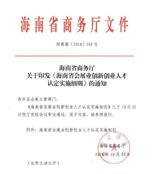 海南現(xiàn)代物流業(yè)創(chuàng)新創(chuàng)業(yè)人才認(rèn)定標(biāo)準(zhǔn)