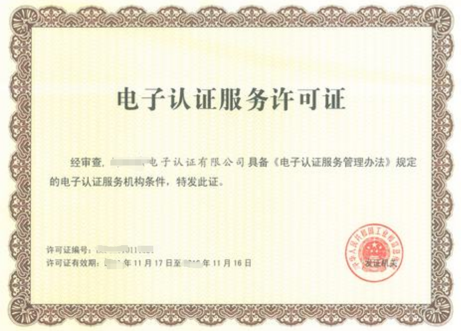 海南電子商品經(jīng)營(yíng)許可證辦理