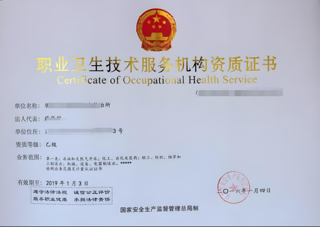 海南個人劑量監(jiān)測技術(shù)服務(wù)機構(gòu)資質(zhì)有哪些要求